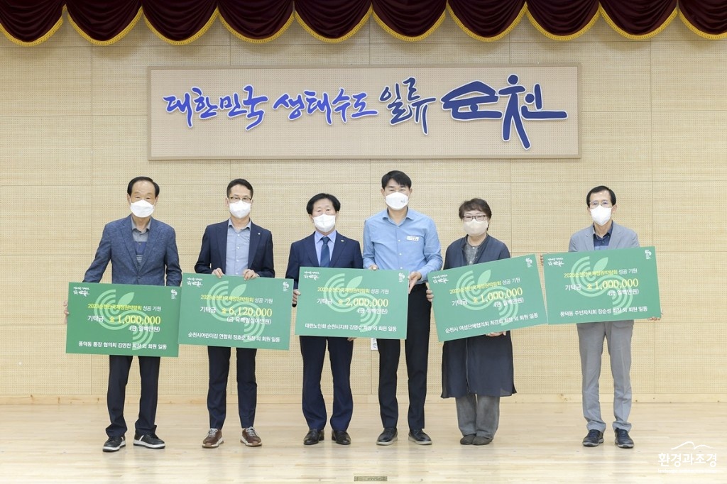2.정원박람회 기부금 전달.jpg