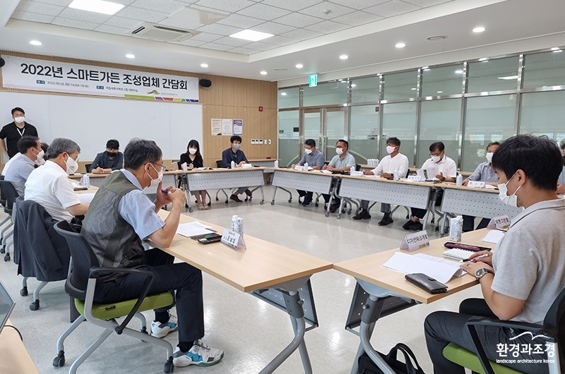 간담회 모습.jpg