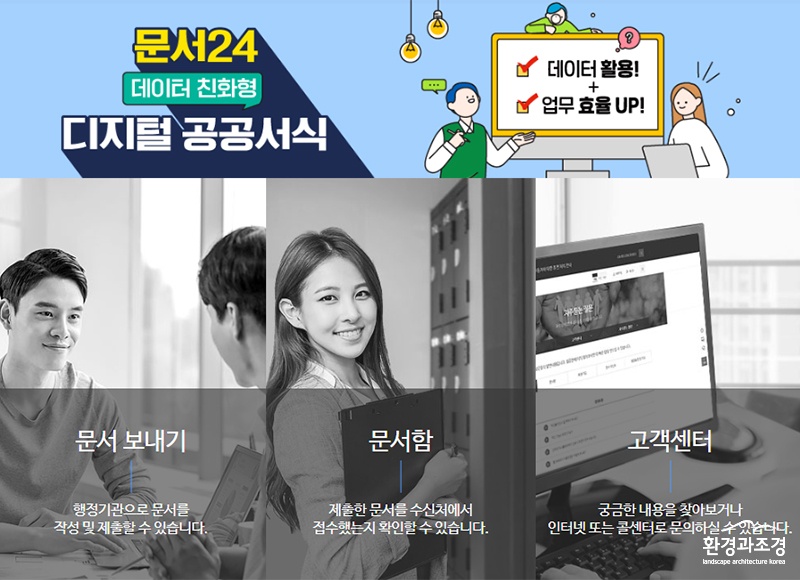 문서24 홈페이지 보도.jpg