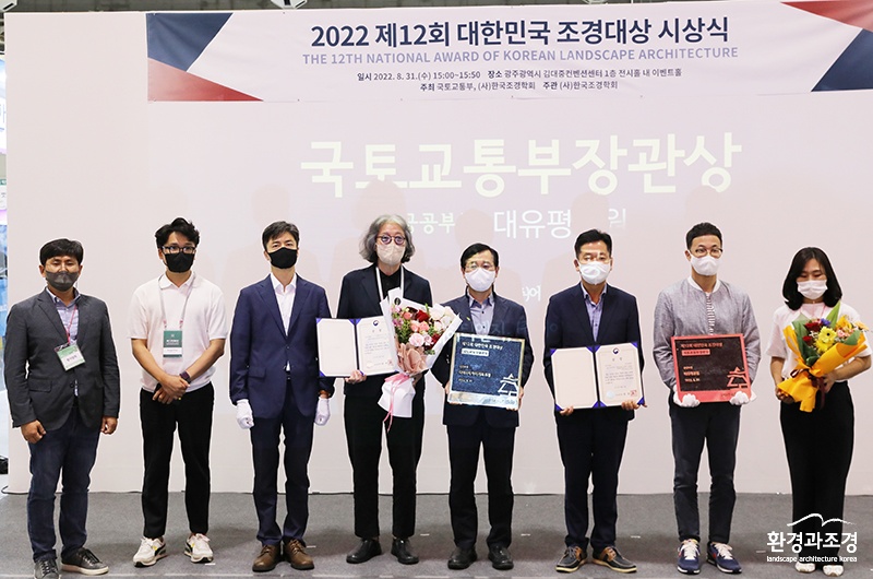 국토교통부장관상 공공부문 대유평공원.jpg