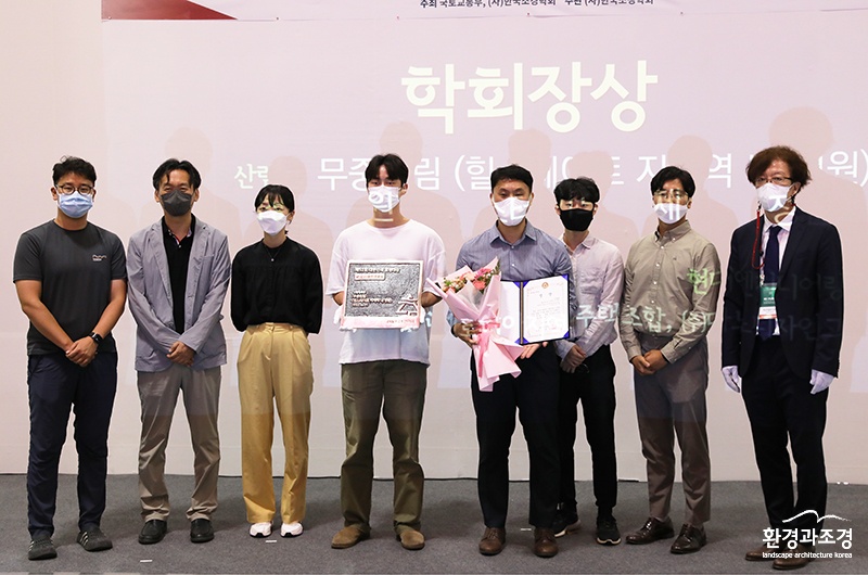 학회장상 무중원림.jpg