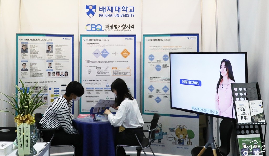 배재대학교 산업인력공단.jpg