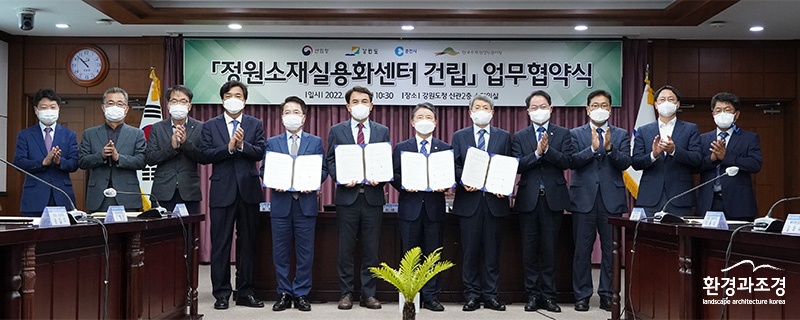 사진 왼쪽다섯번째부터 육동한 춘천시장, 김진태 강원도지사, 남성현 산림청장, 류광수 한국수목원정원관리원장, 허영 국회의원.jpg