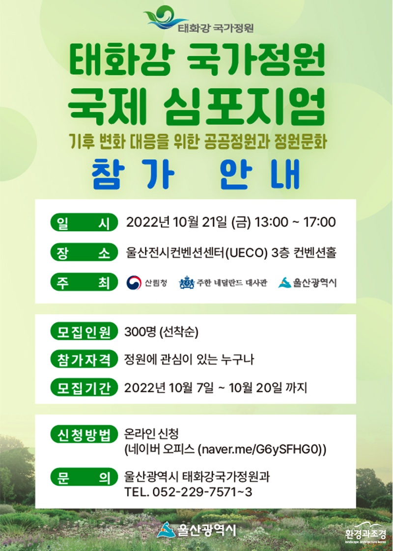 태화강 포스터.jpg