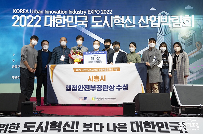 보도자료1 도시혁신 산업박람회 수상 (2).jpg