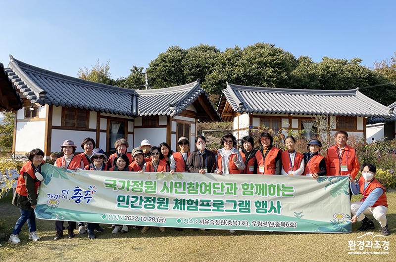221031 민간정원 체험프로그램.jpg