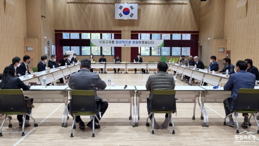 사진1.제8차 산림 분야 규제혁신 전담팀 회의.jpg