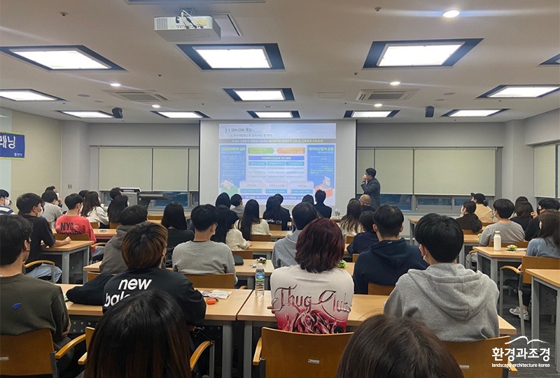 김태한 상명대학교 그린스마트시티학과장이 커리큘럼 프레젠테이션.jpg