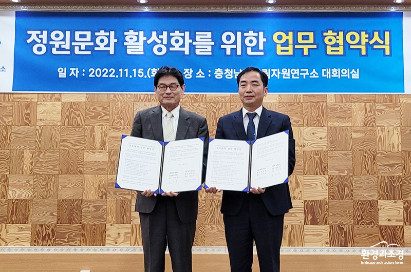 정원_문화_활성화_협약_2.jpg