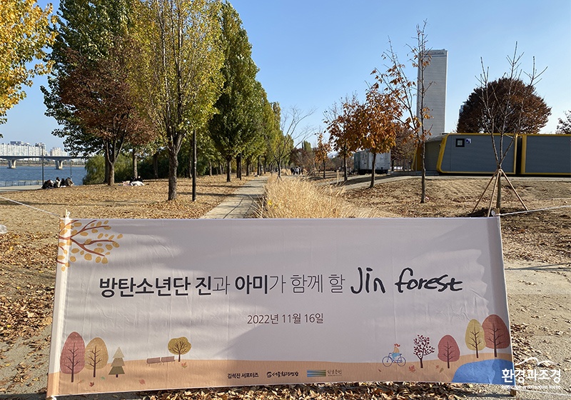 BTS 진 숲길 보도.jpg