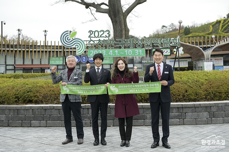 최수종 하희라 부부 2023순천만국제정원박람회 홍보대사로 위촉됐다.jpg
