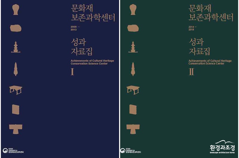 1206+국보·보물+문화재+보존처리+과정을+성과자료집에+담다(붙임)-horz.jpg