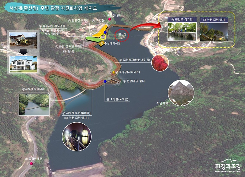서성제 주변 관광자원화사업 사업계획도 보도.jpg