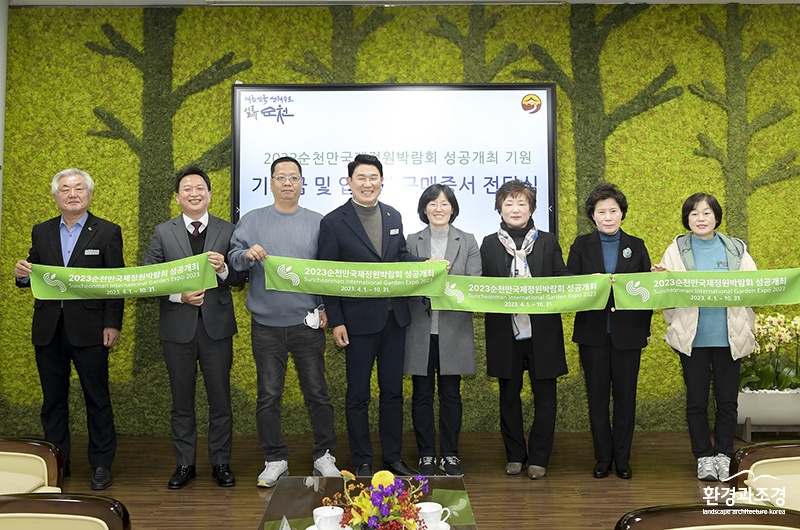2023순천만국제정원박람회 성공기원 기부금 및 입장권 사전 구매.jpg