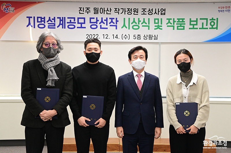 ‘월아산 작가정원’지명설계공모 당선작 시상식 (사진=진주시 제공).jpg