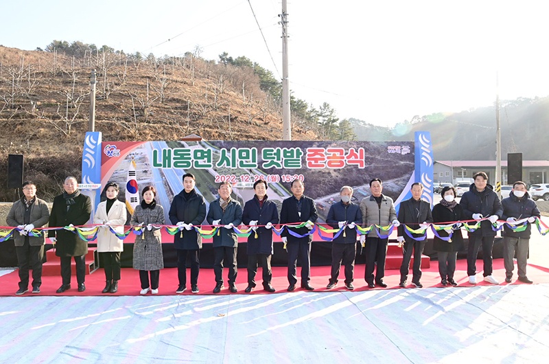 시민텃밭준공식1.jpg