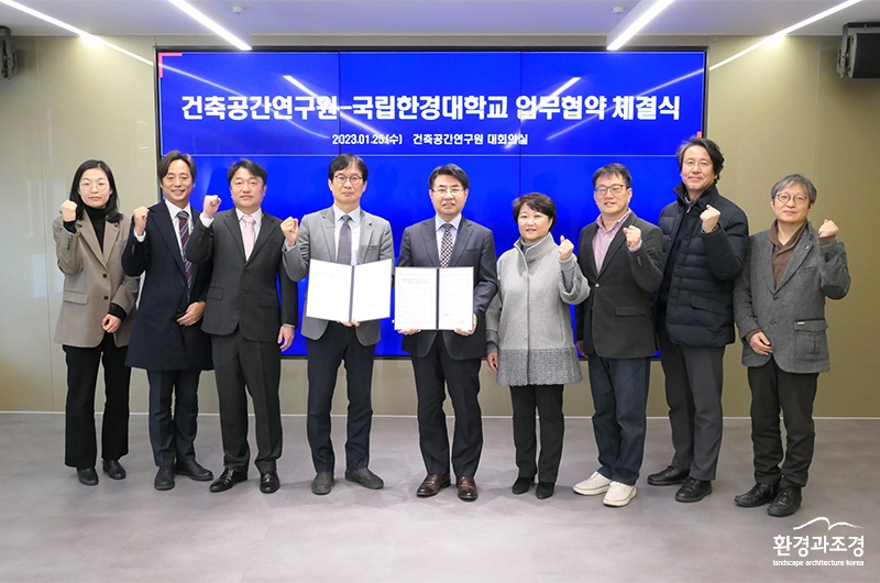 26 건축공간연구원, 국립한경대학교 MOU 체결 사진.jpg