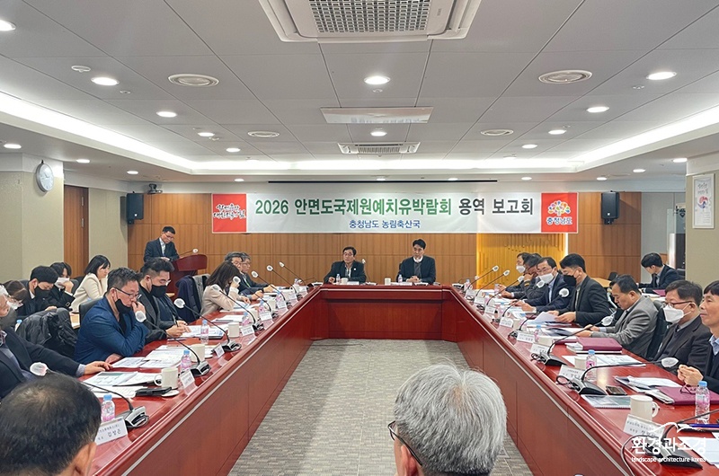 안면도국제원예치유박람회 착수보고회 (사진=충남도 제공).jpg