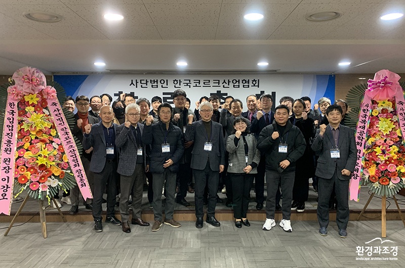 한국코르크산업협회 창립총회.jpg