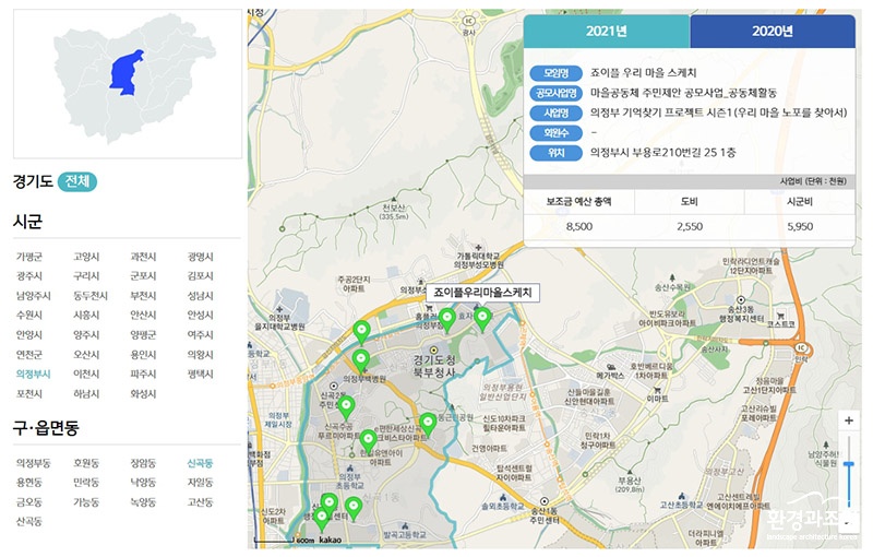 31개+시군+읍면동+마을활동+현황+제공 보도.jpg