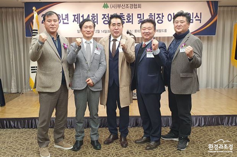 왼쪽부터 김승현 회장, 안양욱 회장, 안세헌 회장, 노재신 회장, 김경섭 회장 (사진=한국조경협회 제공).jpg
