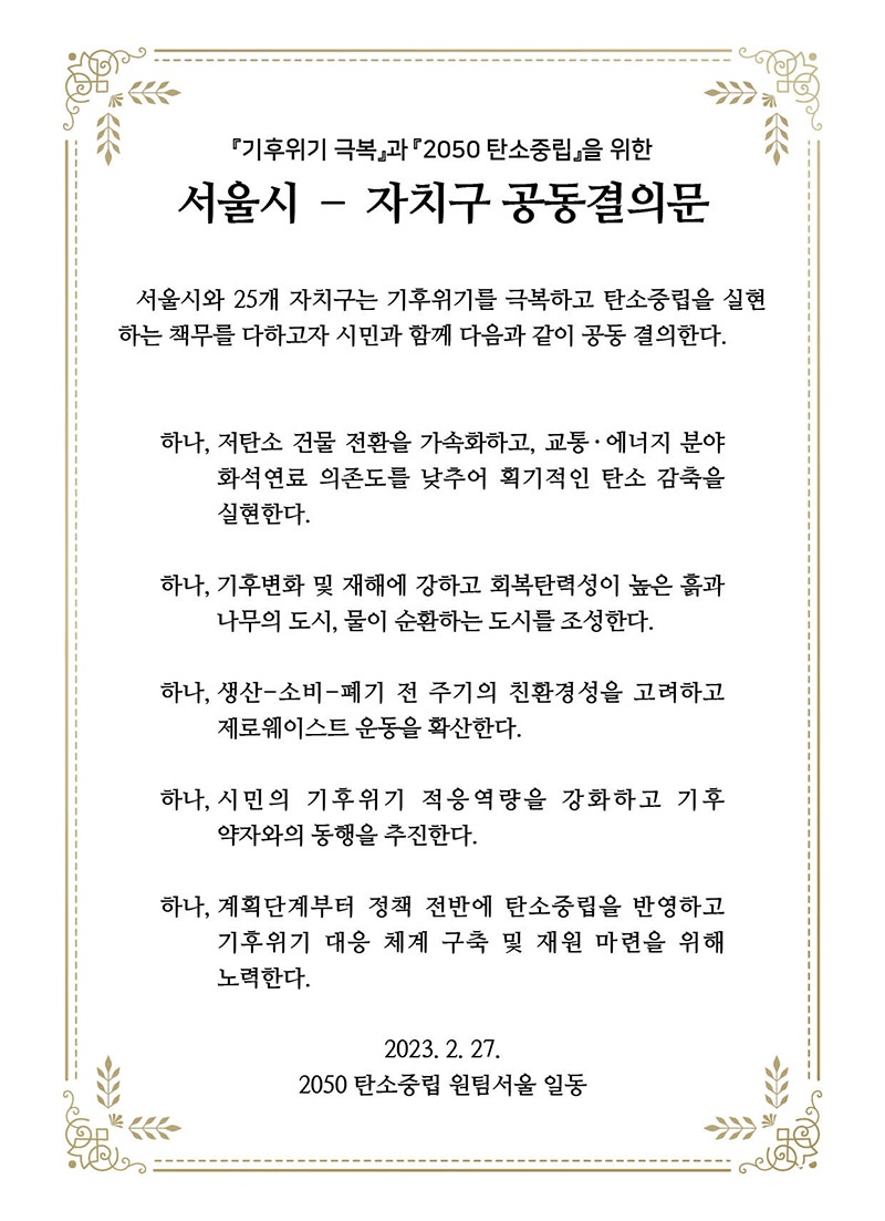 공동결의문 보도.jpg