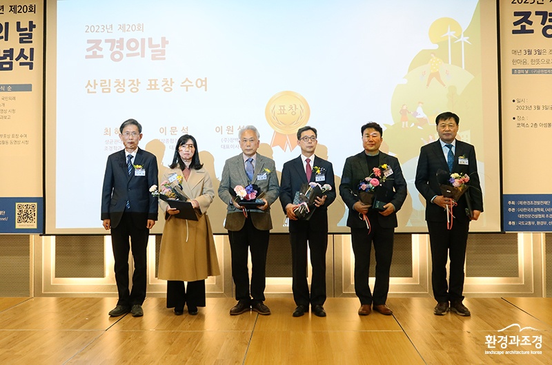 산림청장상.jpg