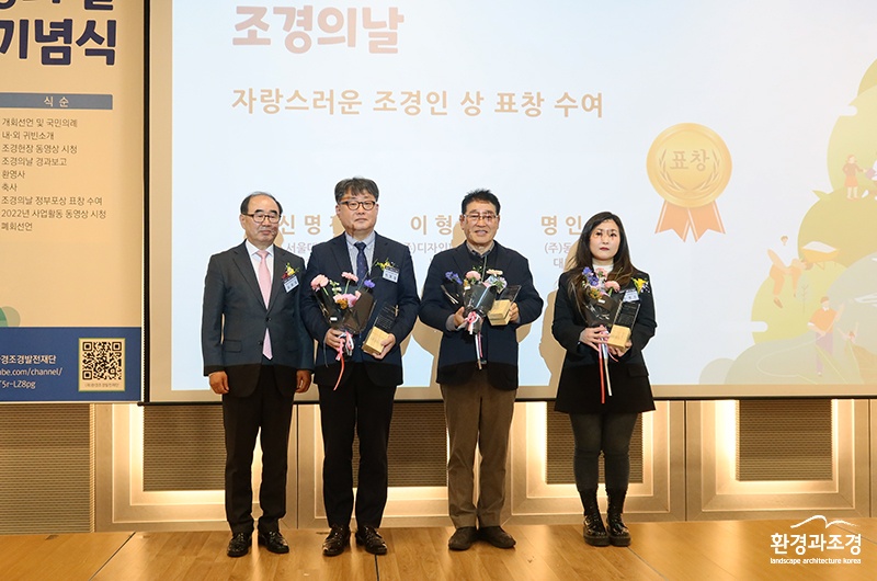 조경인상.jpg