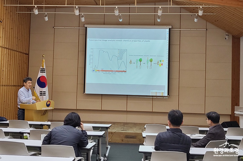 초분광 이미징 분석 전문가 초청 세미나 (사진=산림청 제공).jpg