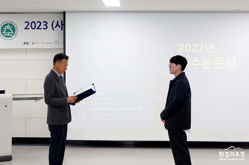 우수논문상.jpg