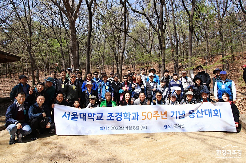 서울대학교 동창회 등산일정.jpg