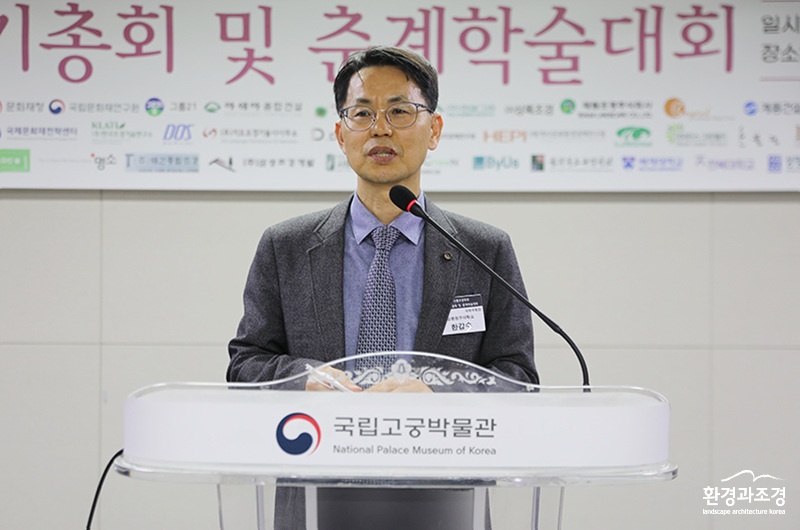 한갑수 제23대 한국전통조경학회 차기학회장.jpg