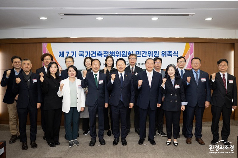 제7기 국가건축정책위원회 민간위원 위촉식 (사진= 국토부 제공).jpg