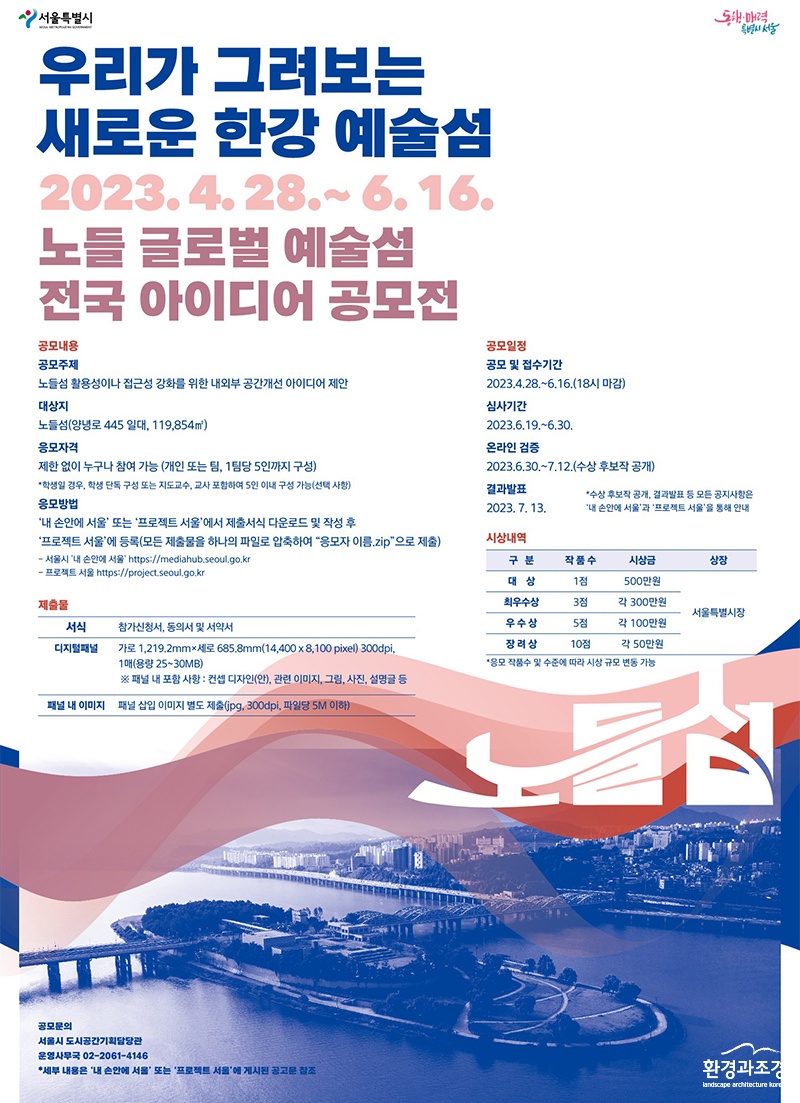 노들섬 포스터 ㅂㄷ.jpg