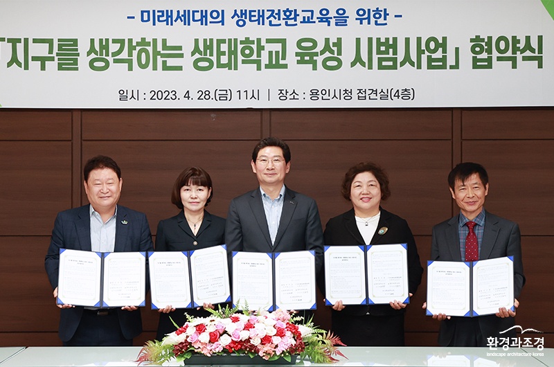 지구를 생각하는 생태학교 육성 시범사업 협약식에 참석한 용인특례시 이상일 시장(가운데)과 강원하 용인교육지원청 교육장(왼쪽)과 학교 관계자들.jpg