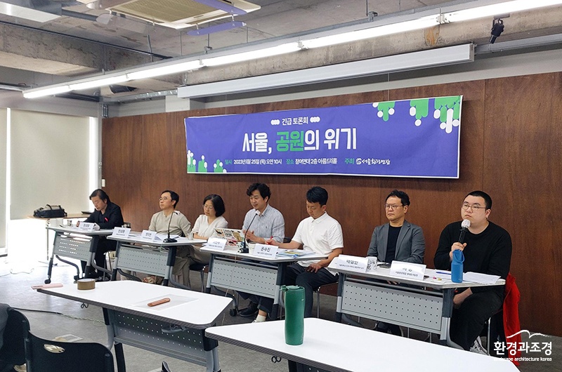 서울환경연합 긴급토론회 (사진=서울환경연합 제공).jpg