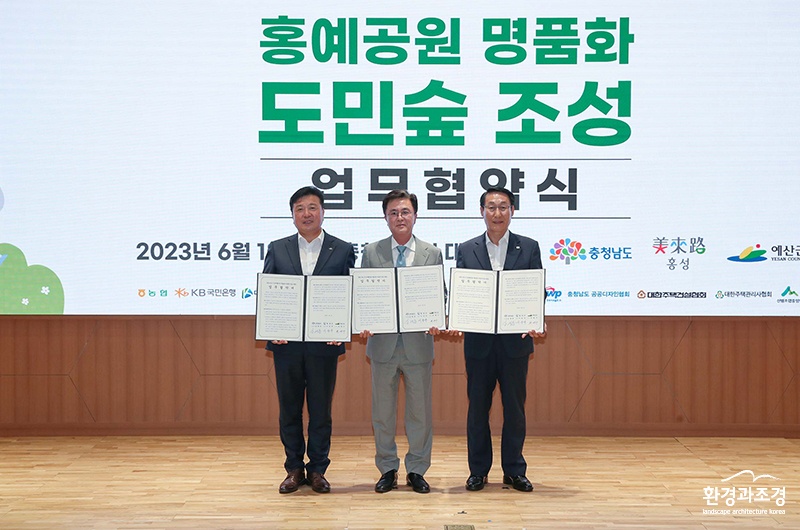 홍예공원 명품화 협약 및 릴레이 수목 기증 2 (1).jpg