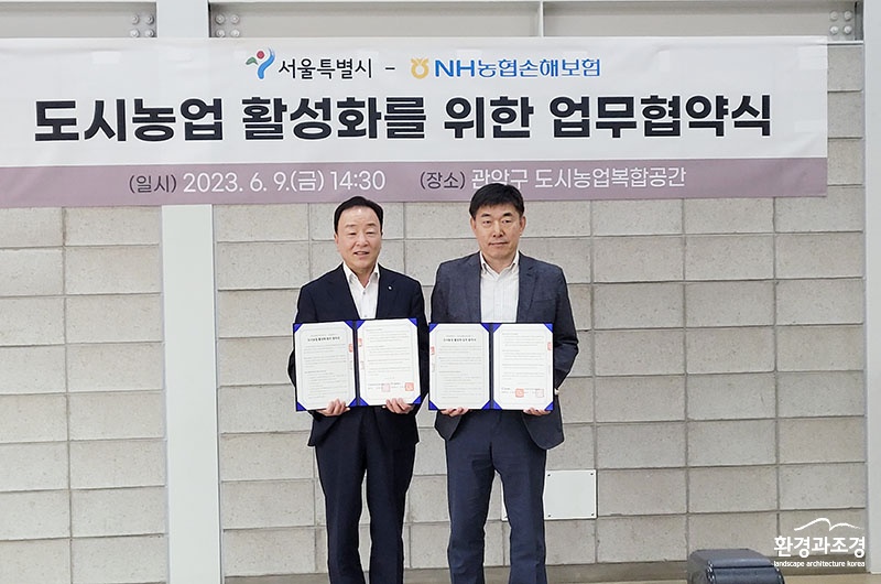(왼쪽부터) 최문섭 NH농협손해보험 대표이사, 유영봉 서울시 푸른도시여가국장 (1).jpg