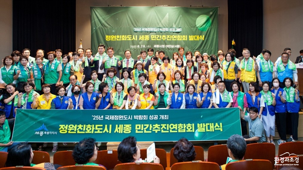 민간추진연합회발족(환경정책과)_3.jpg