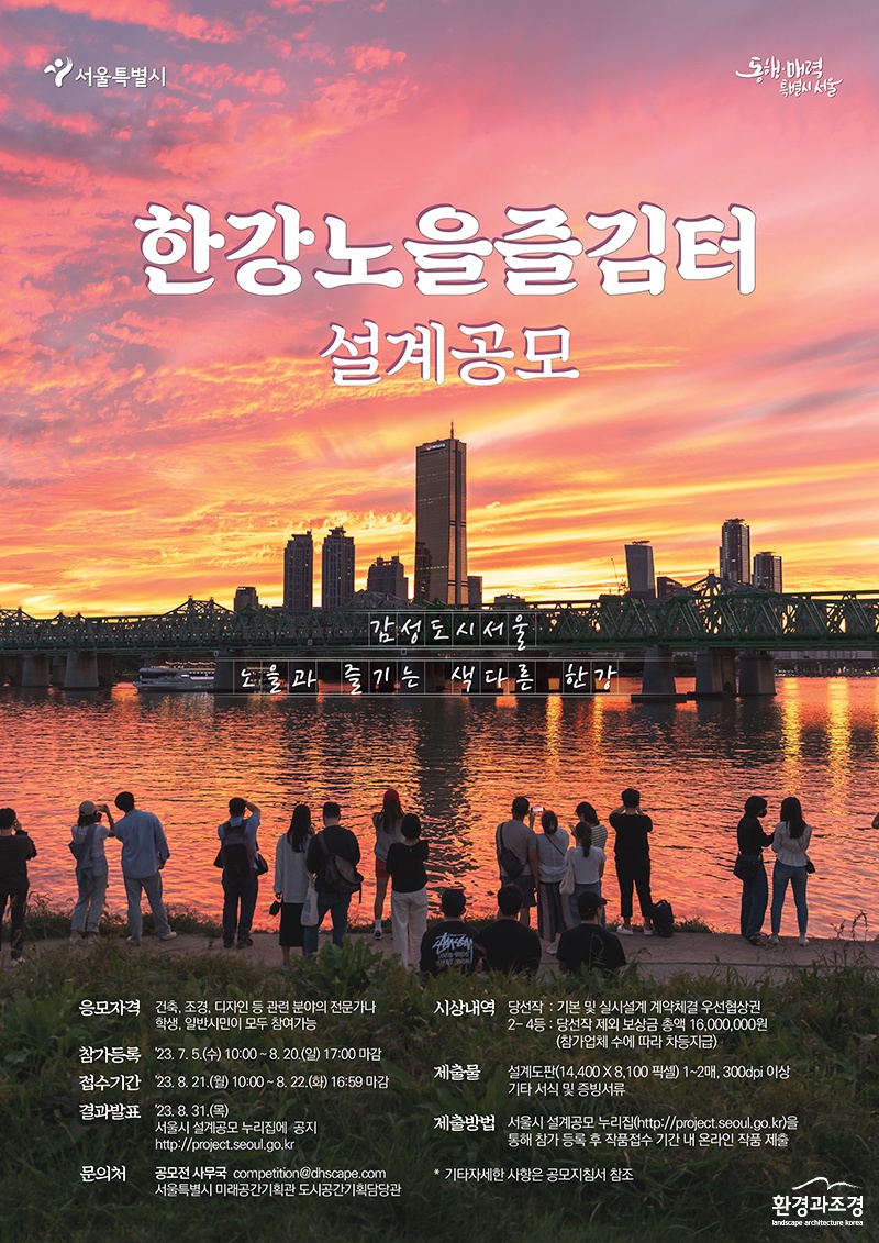 한강노을즐김터.jpg