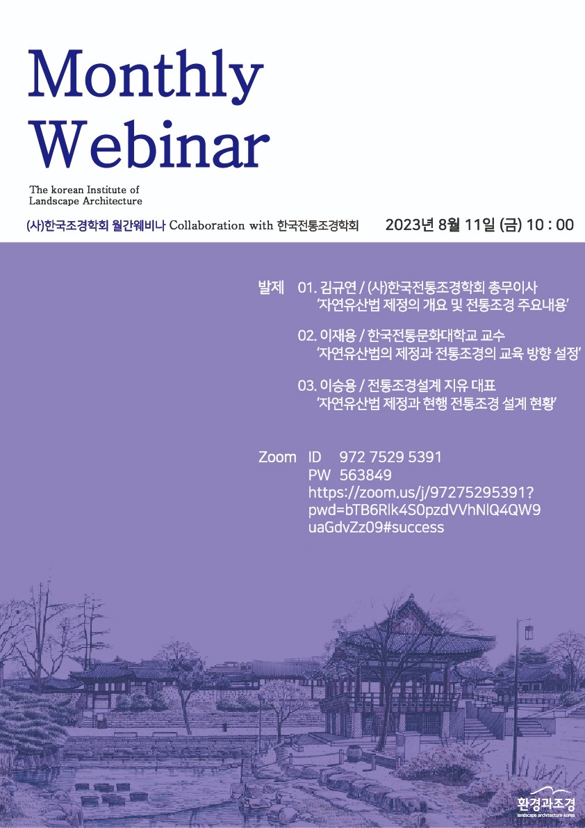 웨비나 메인.jpg