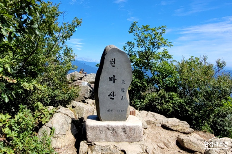 천마산 표지석ㅂㄷ.jpg