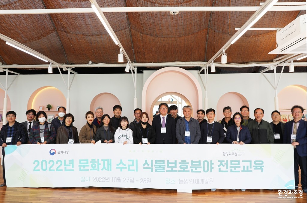 2022문화재수리식물보호전문교육.jpg