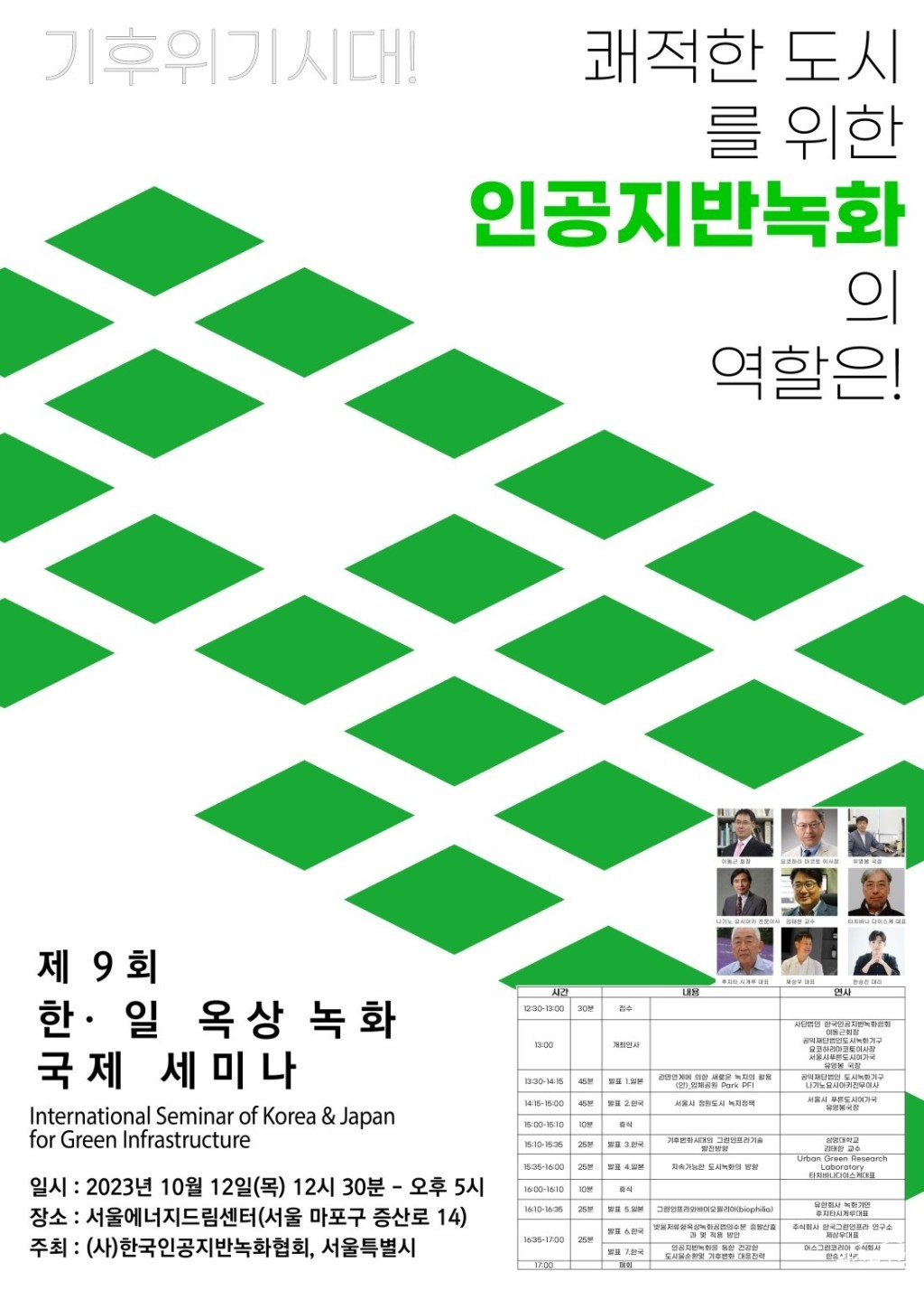 인공지반.jpg