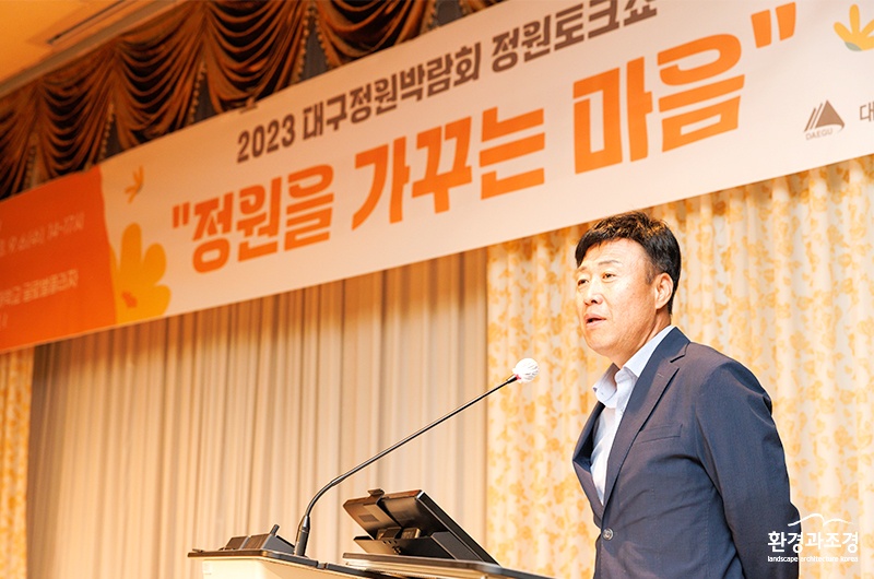 녹지과장.jpg