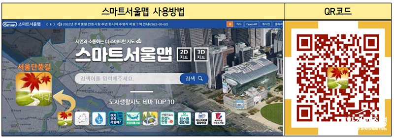 단풍 서울.jpg