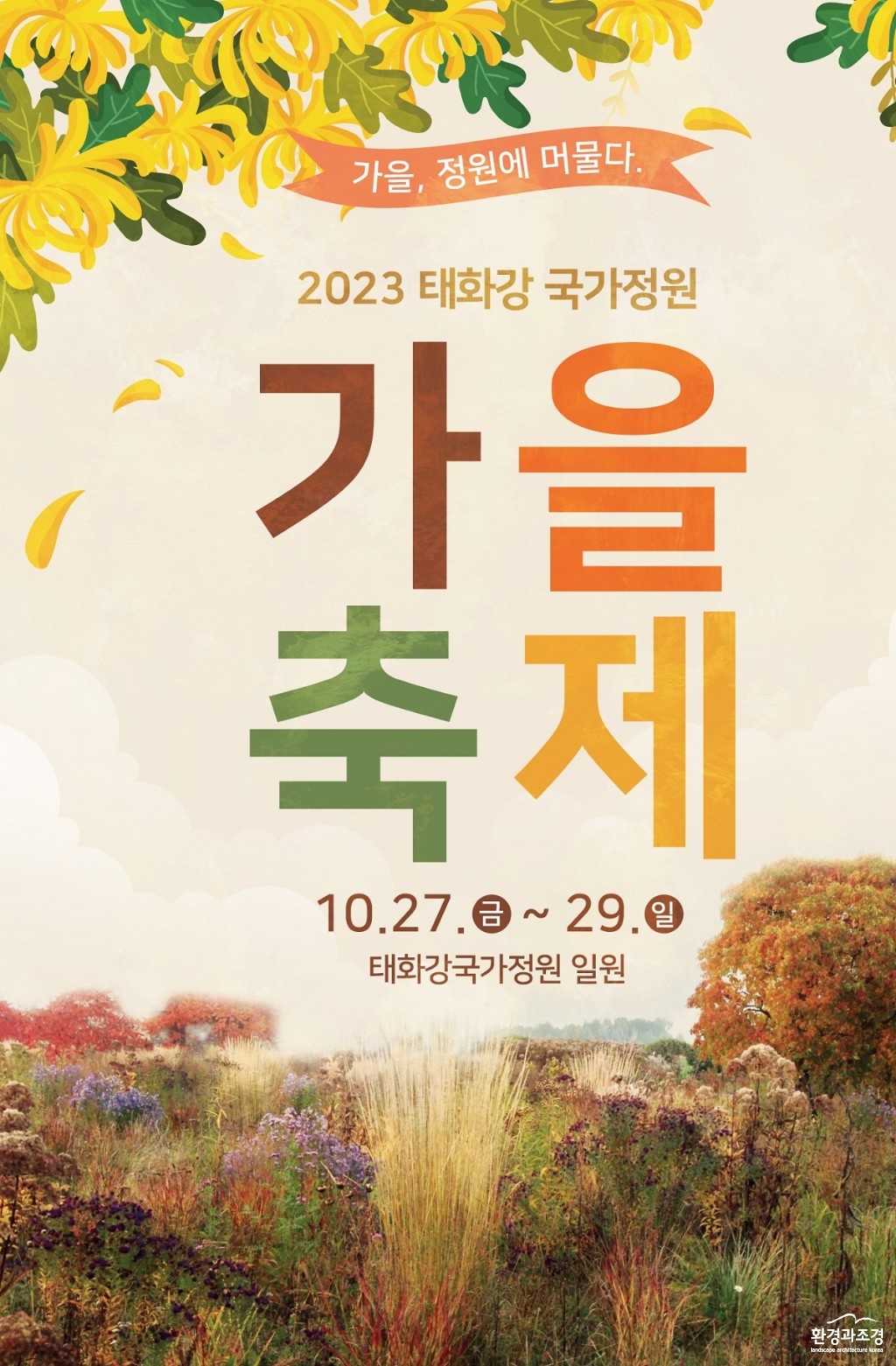울산 태화강가을축제.jpg