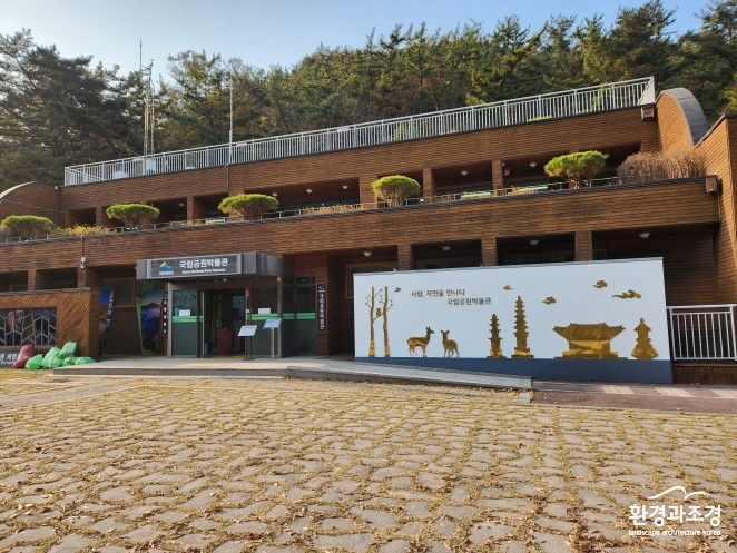 국립공원박물관.jpg