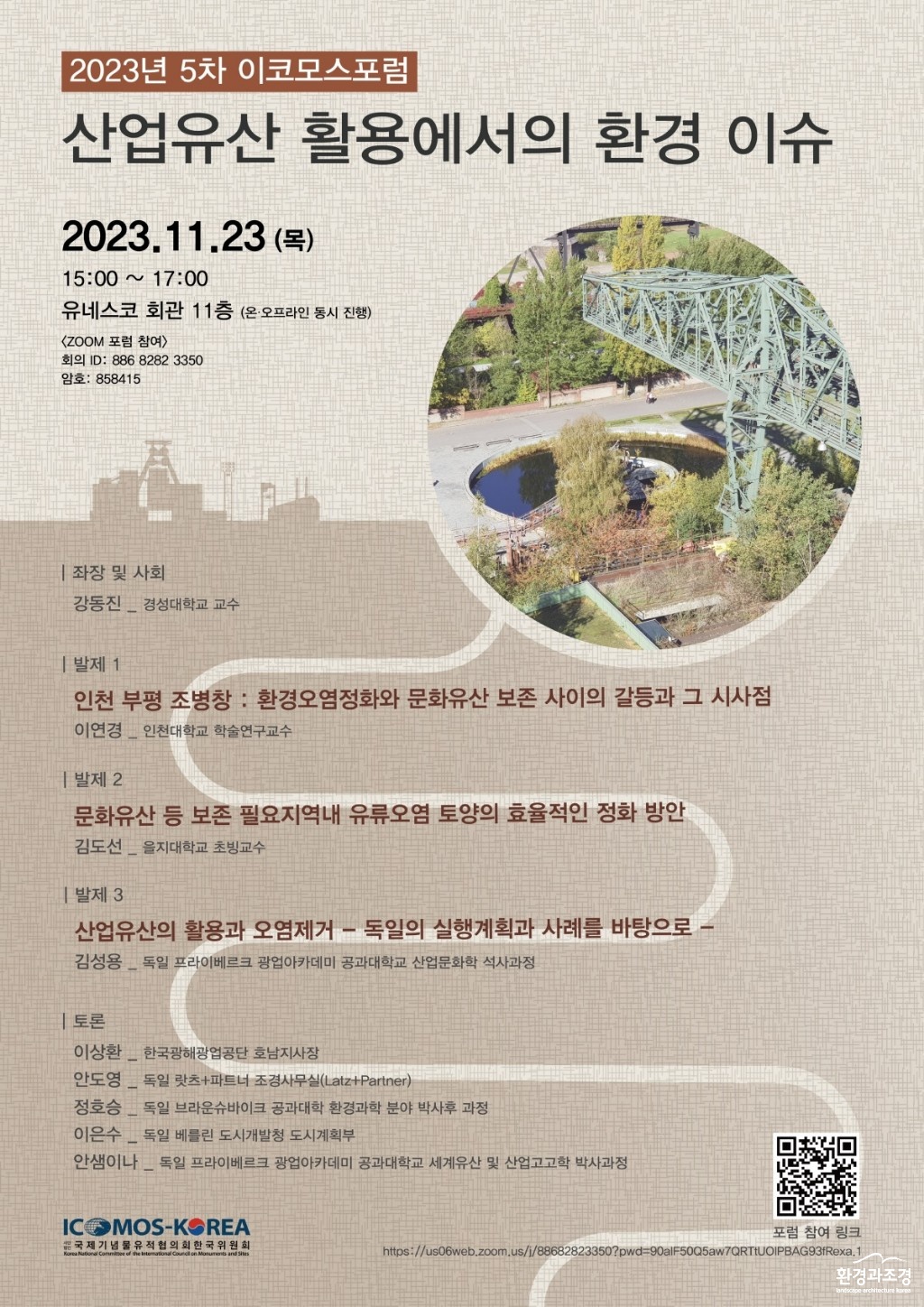 국립공원박물관.jpg