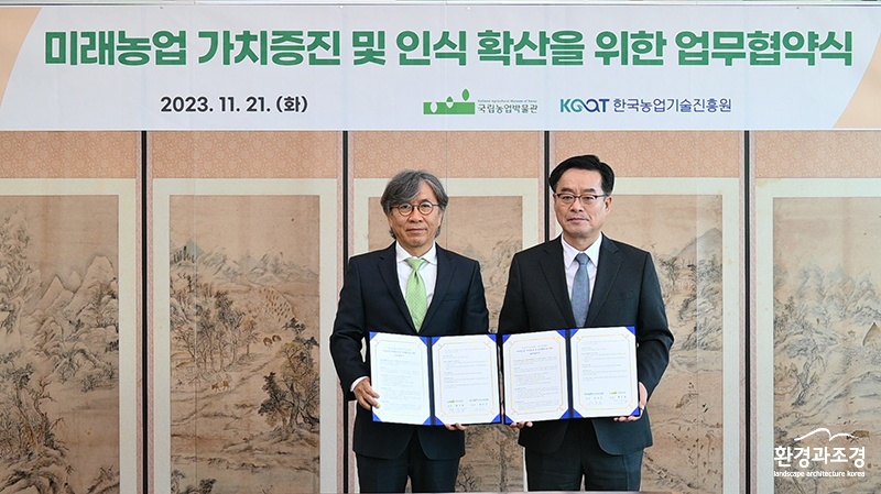 황수철 국립농업박물관장(좌측), 안호근 한국농업기술진흥원장.jpg